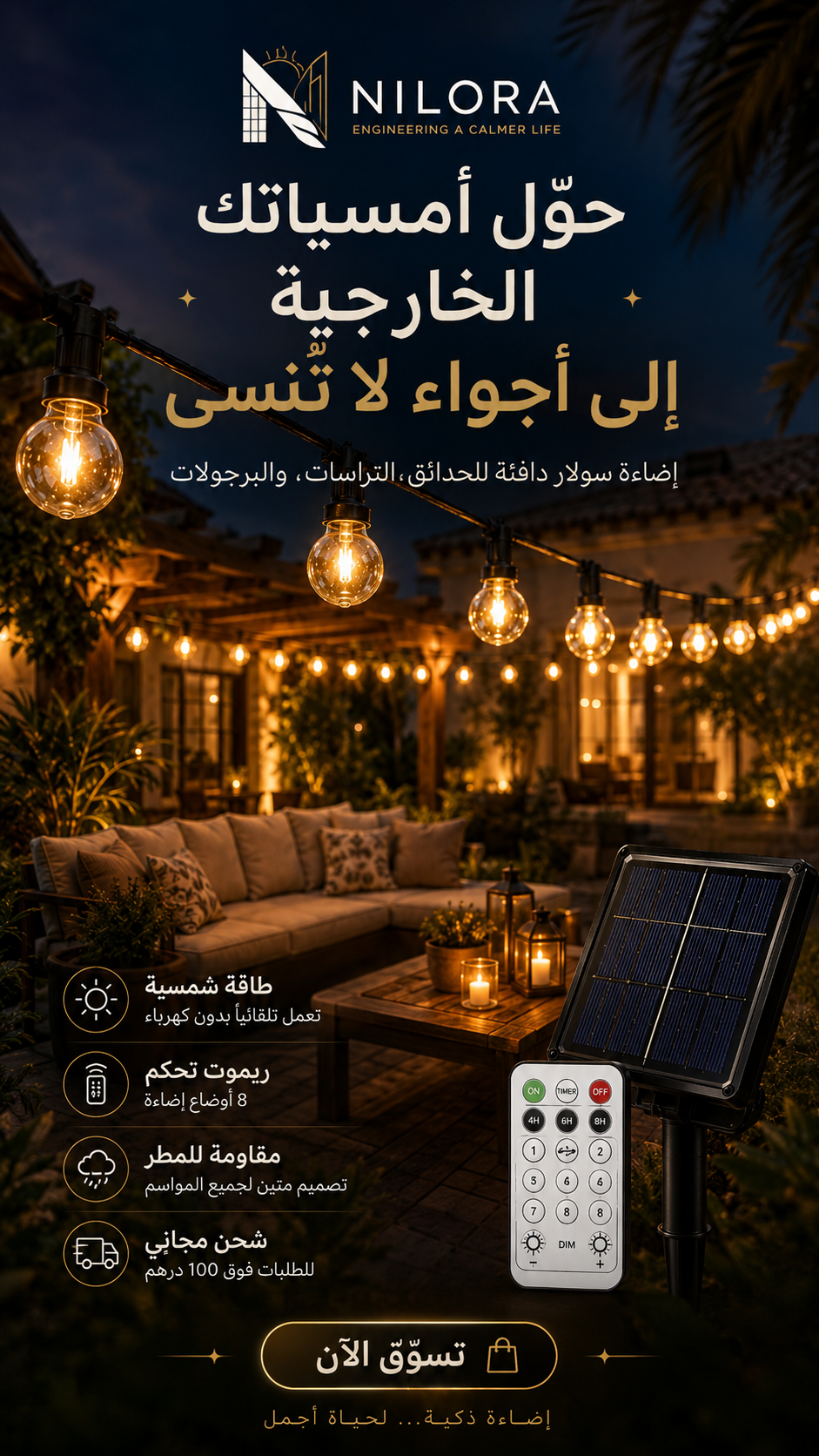 Nilora Solar Evening Lights mobile Arabic hero image