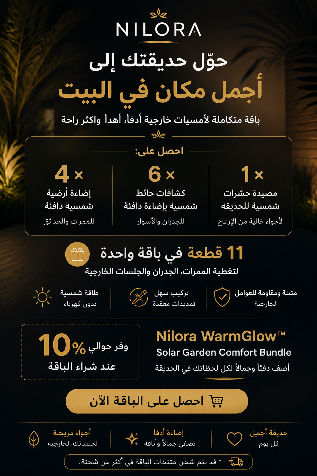 Nilora WarmGlow Solar Garden Comfort Bundle - Arabic Hero