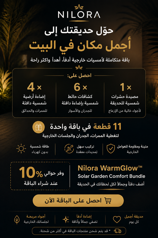 Nilora WarmGlow Solar Garden Comfort Bundle - Arabic Hero