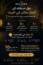 Nilora WarmGlow Solar Garden Comfort Bundle - Arabic Hero