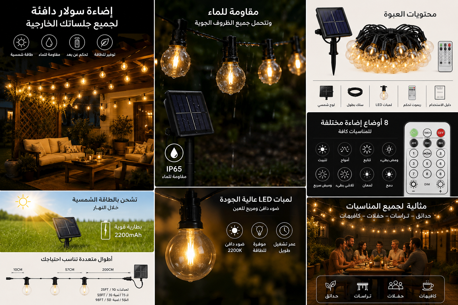 Arabic infographic for Solar Evening Lights